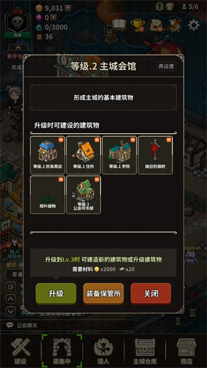 猎魔村物语2026版截图2