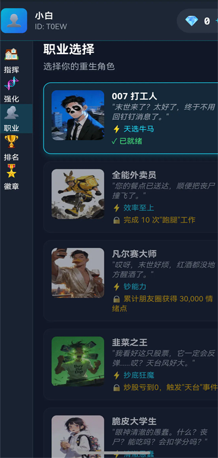 末世我有一辆房车折相思截图3