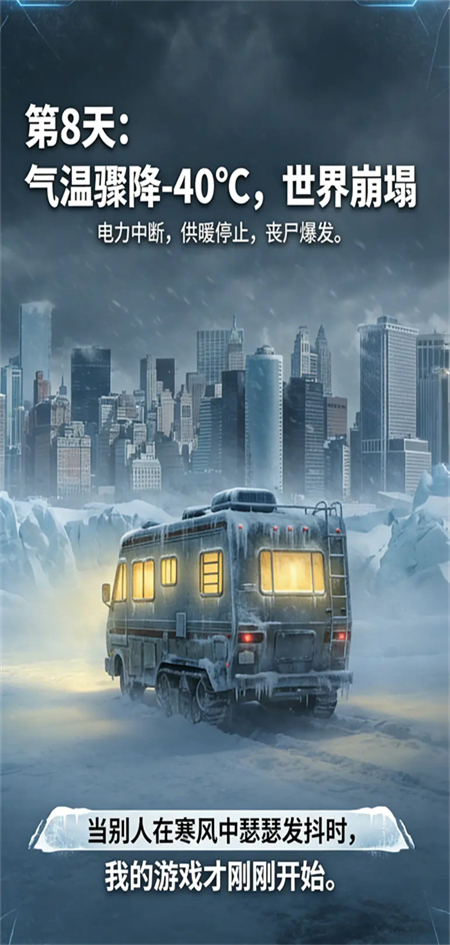 末世我有一辆房车折相思截图2