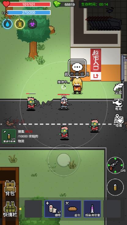 求求别送了截图3