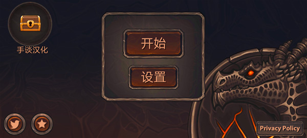 龙模拟器3D截图2