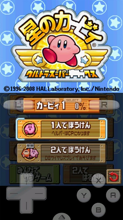 星之卡比超究极豪华版截图1