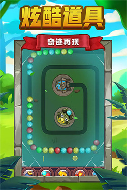 祖玛传说单机版截图3