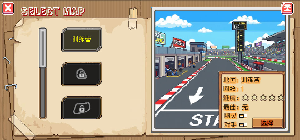 像素拉力赛截图2