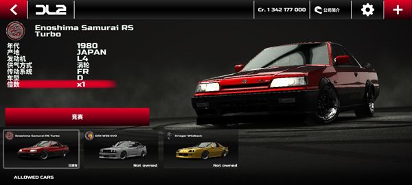 漂移传奇2最新版 漂移传奇2最新版