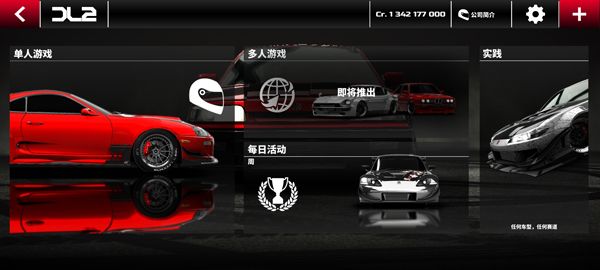 漂移传奇2最新版 漂移传奇2最新版