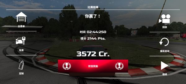 漂移传奇2最新版 漂移传奇2最新版