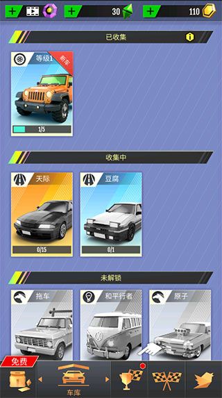 绝尘漂移2026最新版本 绝尘漂移2026最新版本