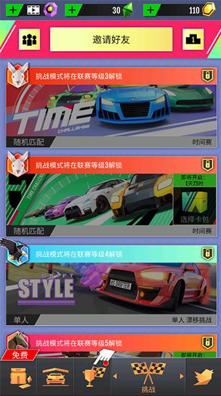 绝尘漂移2026最新版本 绝尘漂移2026最新版本