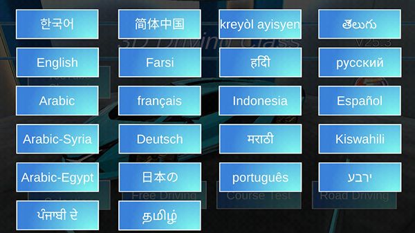 3d驾驶课最新版