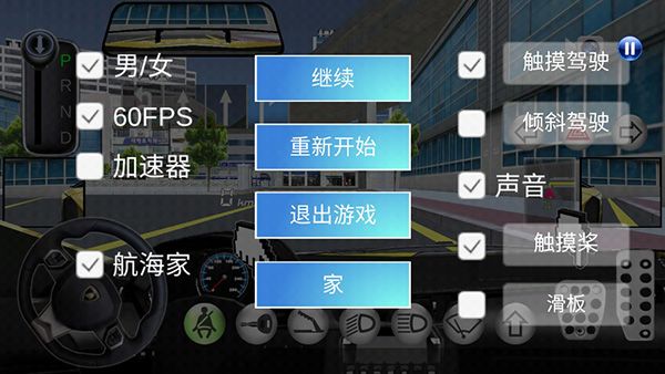 3d驾驶课最新版