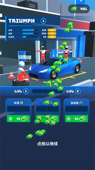 飞车大师最新版 飞车大师最新版