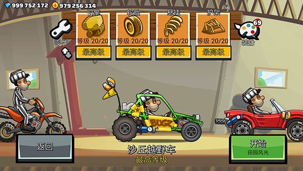 登山赛车2国际服2026最新版本 登山赛车2国际服2026最新版本