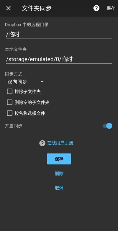 dropbox安卓版 dropbox安卓版