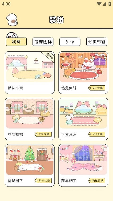 米卡日常app(口袋周计划)