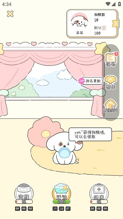 米卡日常app(口袋周计划)