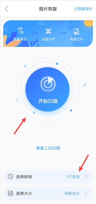图片恢复app 图片恢复app