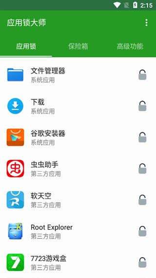 应用锁大师app 应用锁大师app