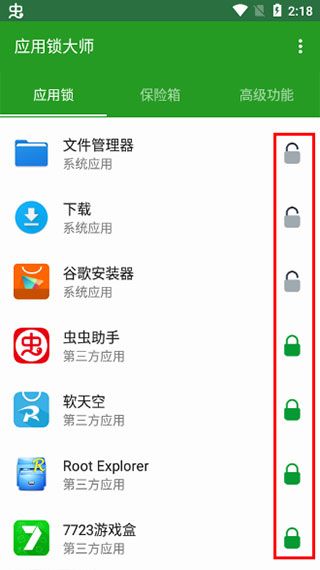 应用锁大师app 应用锁大师app