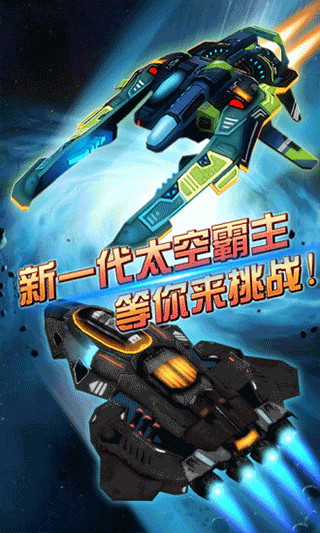 3D太空飞车游戏截图3