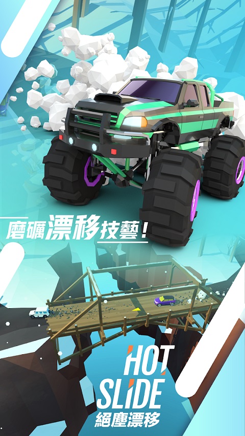 绝尘漂移2026最新版本截图1