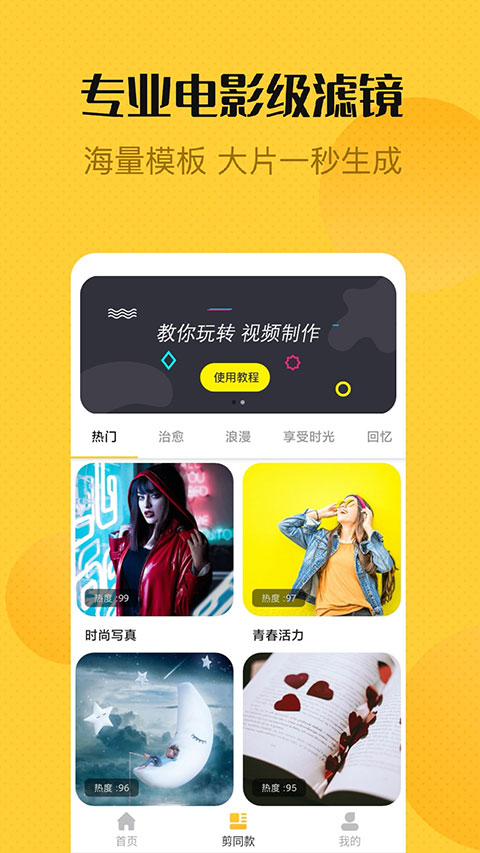 视频剪辑精灵免费版截图0