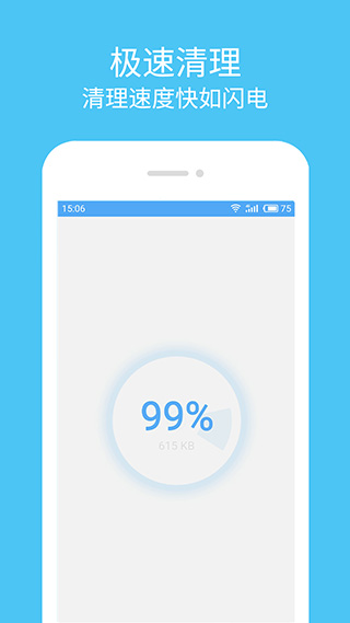 杀毒清理大师截图3