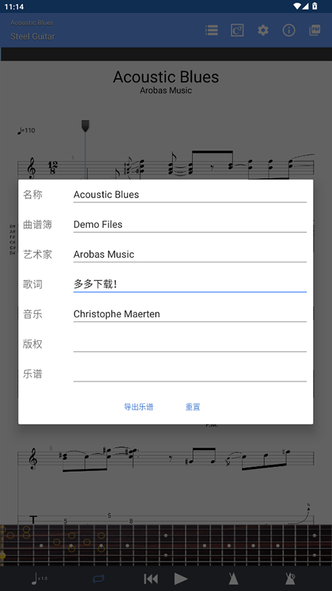 Guitar Pro免费版截图1