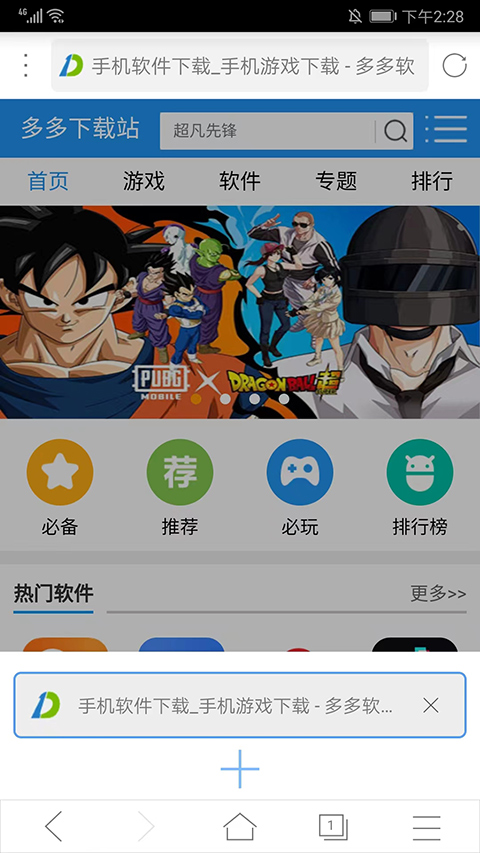 x浏览器旧版本截图3