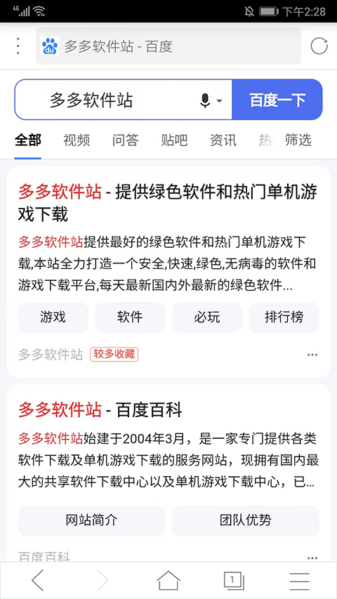 x浏览器旧版本截图2