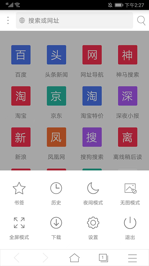 x浏览器旧版本截图1