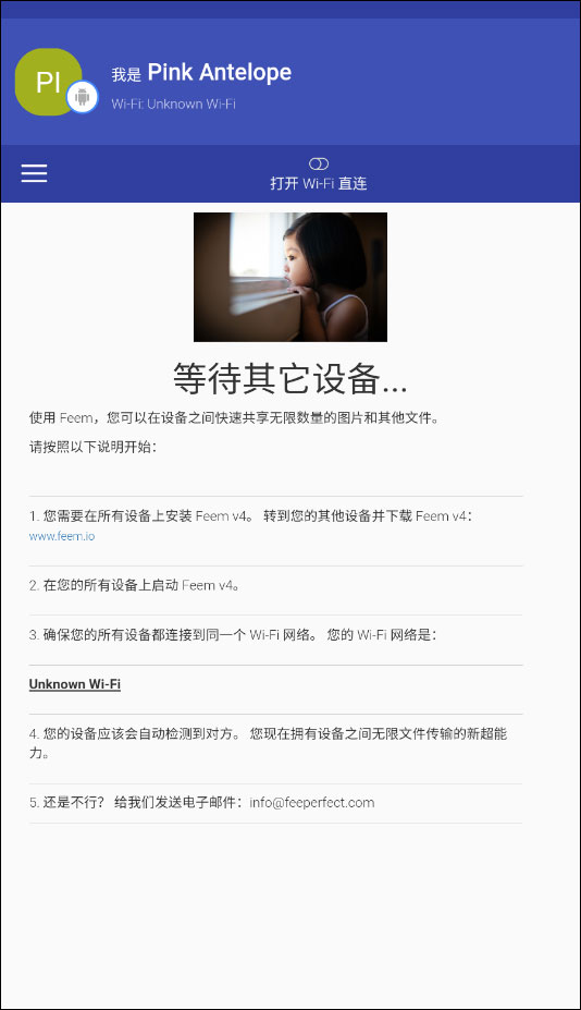 feem安卓版截图2