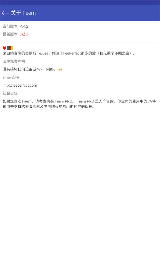 feem安卓版截图0