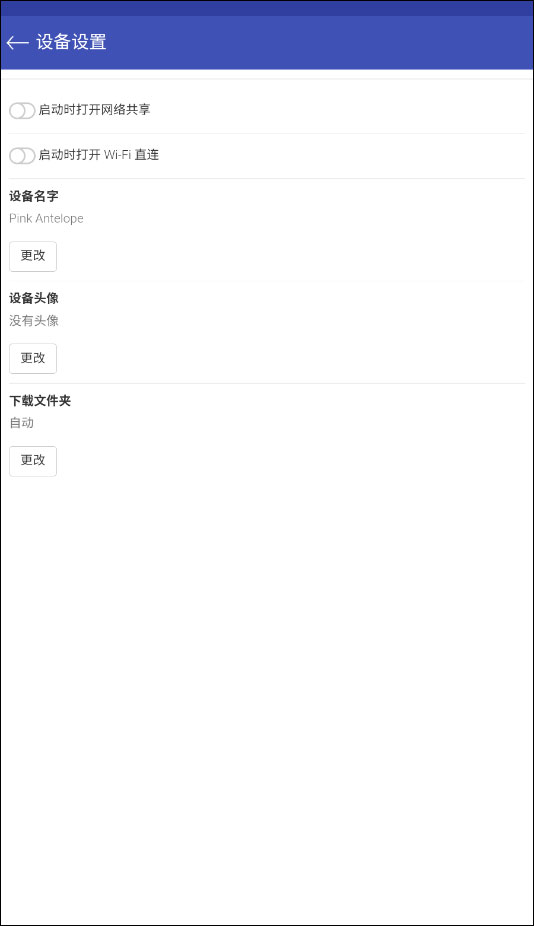 feem安卓版截图1