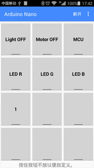 蓝牙串口app截图2
