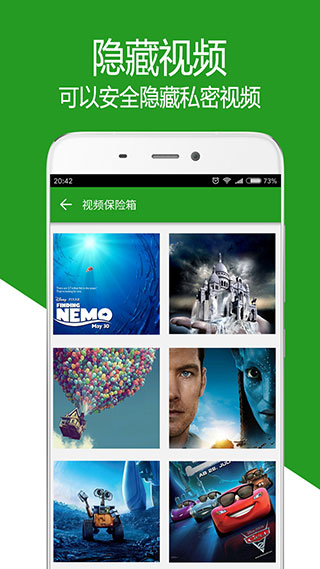 应用锁大师app截图0