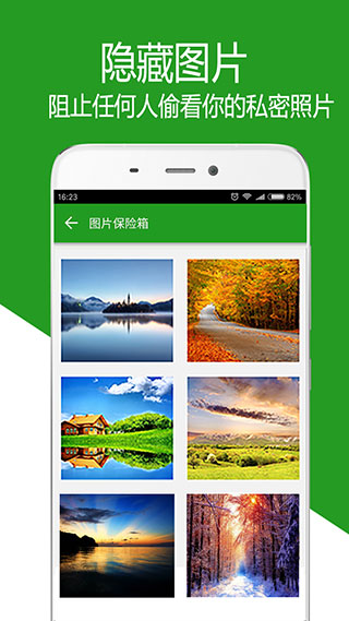 应用锁大师app截图3