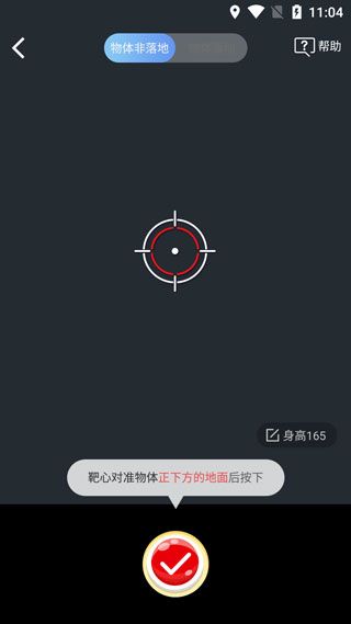 尺子测距仪app 尺子测距仪app