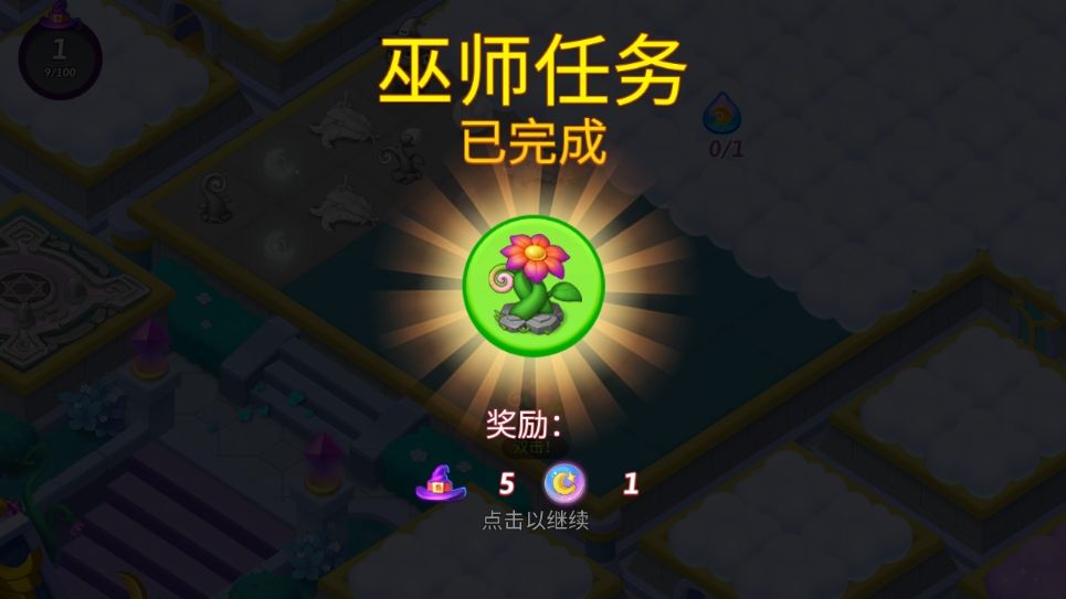 合并女巫游戏最新版(Merge Witches)