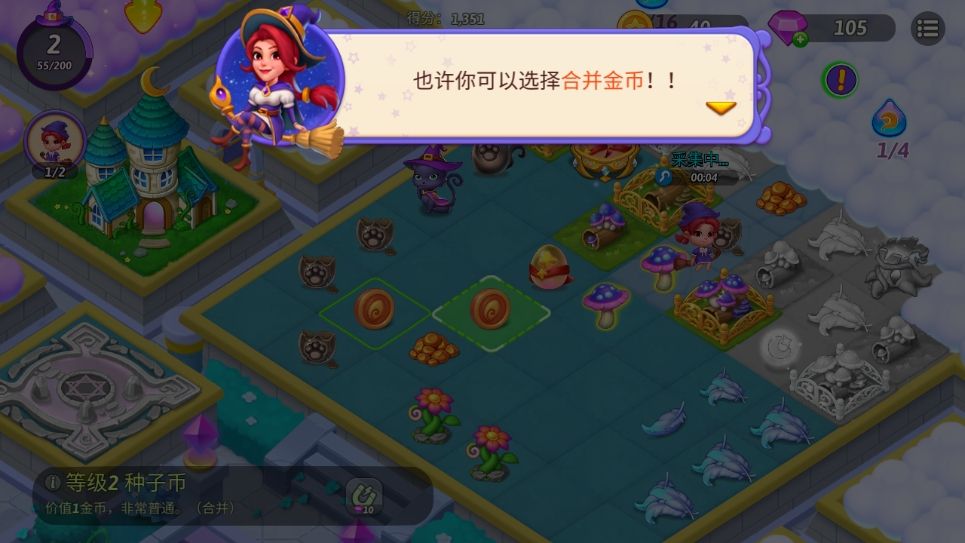 合并女巫游戏最新版(Merge Witches)