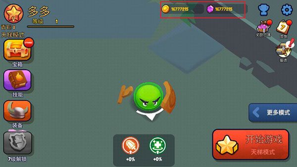 战球大逃杀官方版