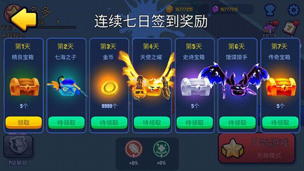 战球大逃杀官方版