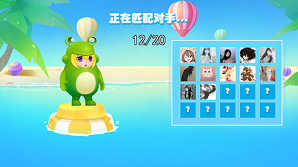 水上派对手机版