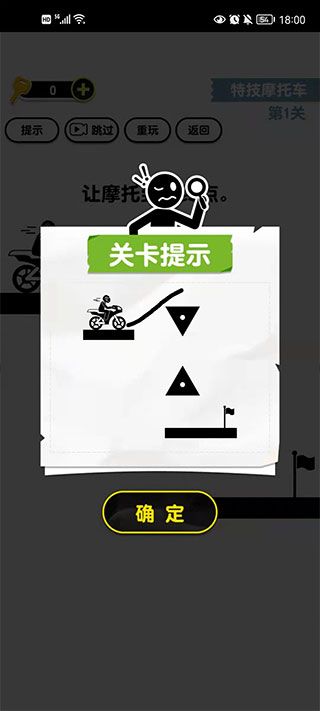 画线火柴人3游戏 画线火柴人3游戏