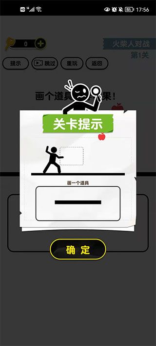 画线火柴人3游戏 画线火柴人3游戏