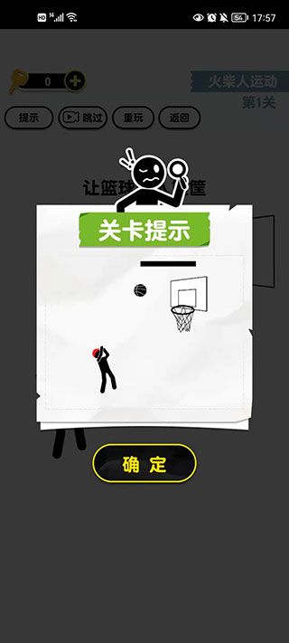 画线火柴人3游戏 画线火柴人3游戏