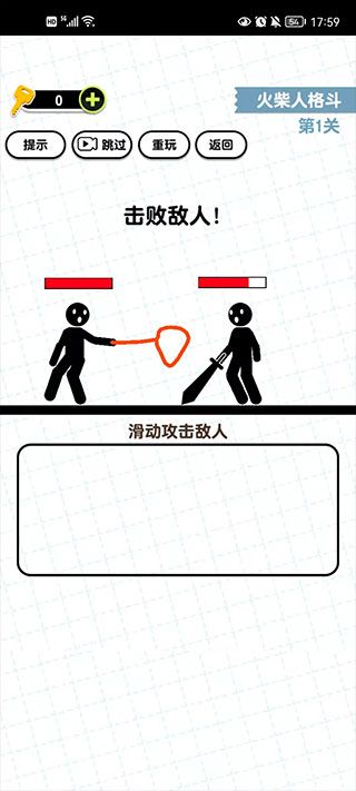 画线火柴人3游戏 画线火柴人3游戏