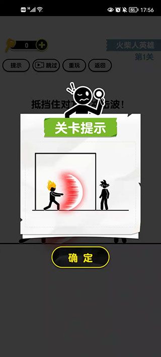 画线火柴人3游戏 画线火柴人3游戏