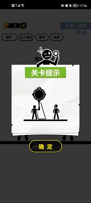 画线火柴人3游戏 画线火柴人3游戏