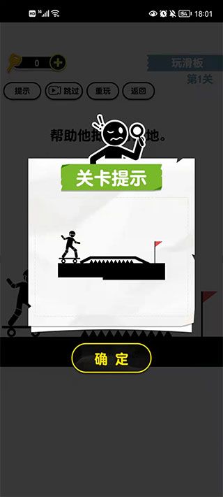 画线火柴人3游戏 画线火柴人3游戏